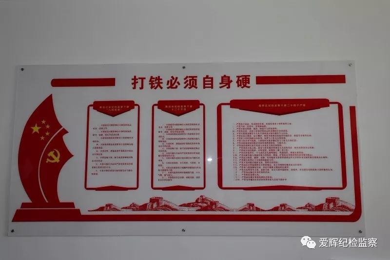 爱辉区纪委监委:打造廉政"文化墙"弘扬廉洁正能量